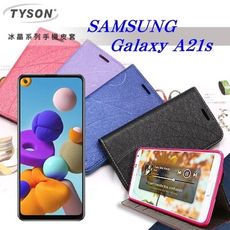 【愛瘋潮】免運 現貨 星 Samsung A21s 冰晶系列隱藏式磁扣側掀皮套 手機殼 側翻皮套