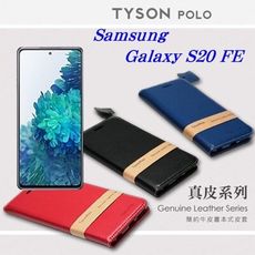 【愛瘋潮】三星 Samsung Galaxy S20 FE 5G 簡約牛皮書本式皮套 POLO 真皮