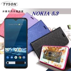 【愛瘋潮】諾基亞 Nokia 5.3 冰晶系列 隱藏式磁扣側掀皮套 保護套 手機殼 側翻皮套 可站立