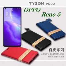 【愛瘋潮】OPPO Reno 5 5G 簡約牛皮書本式皮套 POLO 真皮系列 手機殼 側翻皮套 可