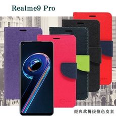 【愛瘋潮】歐珀 Realme9 Pro 經典書本雙色磁釦側翻可站立皮套 手機殼 可插卡 可站立 側掀