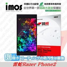 【現貨】 雷蛇 Razer Phone 2 iMOS 3SAS 防潑水 防指紋 疏油疏水 螢幕保護貼