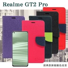 【愛瘋潮】Realme GT2 Pro 經典書本雙色磁釦側翻可站立皮套 手機殼 可插卡 可站立 側掀