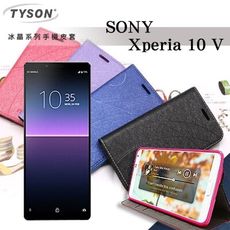 【愛瘋潮】索尼 SONY Xperia 10 V 冰晶系列 隱藏式磁扣側掀皮套 保護套 手機殼 可插