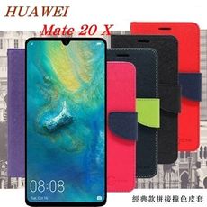 【愛瘋潮】免運 現貨華為 HUAWEI Mate 20 X 經典書本雙色磁釦側翻可站立皮套 側掀皮套