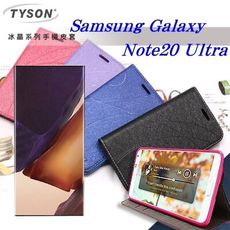 【愛瘋潮】免運 現貨 三星 Samsung  Note20 Ultra 冰晶系列隱藏式磁扣側掀皮套