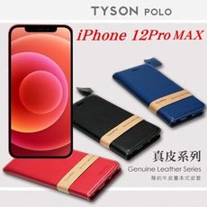 【愛瘋潮】Apple iPhone 12 Pro Max (6.7吋) 簡約牛皮書本式皮套 POLO