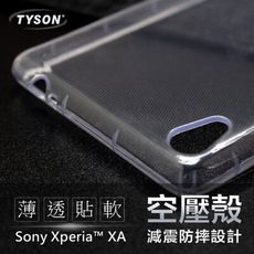 【愛瘋潮】SONY Xperia XA 高透空壓殼 防摔殼 氣墊殼 軟殼 手機殼