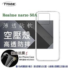 【愛瘋潮】歐珀 OPPO Realme narzo 50A 5G 高透空壓殼 防摔殼 氣墊殼 軟殼