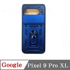 滑蓋殼   Google Pixel 9 Pro XL  保護殼 鏡頭滑蓋 手機殼 防摔殼【愛瘋潮】