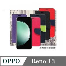 歐珀 OPPO Reno 13 5G 經典書本雙色磁釦側翻可站立皮套 手機殼 可插卡 可站立 側掀皮