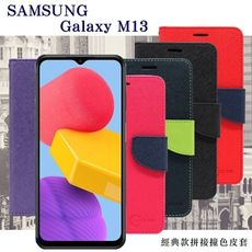 【愛瘋潮】三星 Samsung Galaxy M13 4G 經典書本雙色磁釦側翻可站立皮套 手機殼