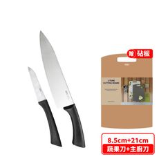 【GEFU】德國品牌不鏽鋼三德刀19.5cm/蔬果刀8.5cm(贈雙面砧板)3入組(原廠總代理)