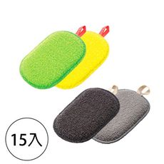 【MARNA】日本進口日本製碗盤清潔專用海綿15入(原廠總代理)