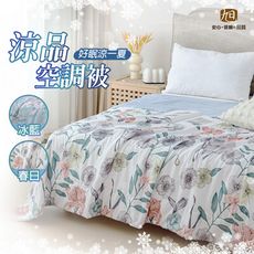 印花涼感石墨烯能量被任選二件