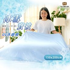 極柔瞬涼冰感被-淺藍