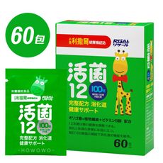 小兒利撒爾 活菌12 (60入) 益生菌 乳酸菌 保健 兒童營養補充品 3204