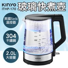 1.8L 玻璃快煮壺 304不鏽鋼加熱底盤 熱水壺 熱水機 飲水機 泡奶粉