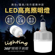攜帶式 可充電 戶外 LED照明燈 露營燈 小夜燈 吊燈 燈泡 LED燈 燈