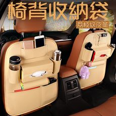 高級汽車皮革紋椅背後收納袋 三色現貨 汽車百貨