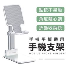 伸縮手機平版支架  手機支架 平板支架  手機架 折疊懶人支架 雙軸 直播架 直播支架 手機架