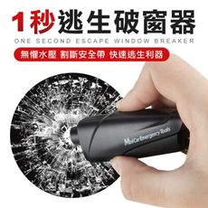 緊急破窗神器 多功能汽車破窗器