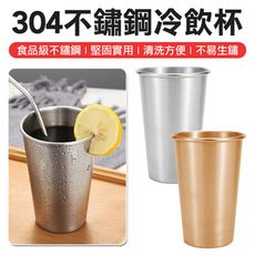 304不銹鋼戶外露營鋼杯