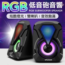 電腦音箱 喇叭 電腦喇叭 usb喇叭 電腦音箱 小喇叭 小音箱 發光喇叭
