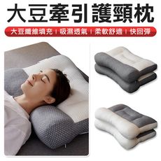 睡眠專家 日本大豆纖維枕 牽引枕