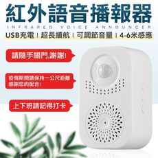 紅外線感應 門鈴 感應門鈴 無線門鈴 門鈴撥放器 語音播放器 來客播放器 無線門鈴 超商來店播放器