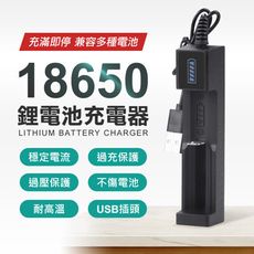 18650鋰電池充電器