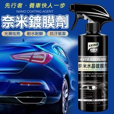 防水鍍膜撥雨劑 汽車防水 鍍膜 噴霧劑 防雨劑 撥水劑 防潑水 後照鏡 鏡片