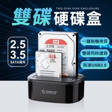 USB3.0 硬碟外接盒 免電腦 一鍵備份  雙硬碟備份 2.5吋硬碟外接盒 3.5吋 電腦 USB