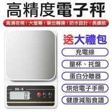 廚房電子秤 電子磅秤 塑膠料理磅秤