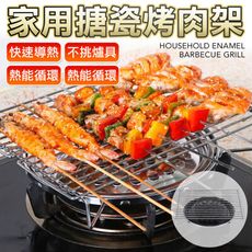 不變色 烤盤 搪瓷烤盤 瓦斯爐烤盤 烤肉架 廚房 戶外露營 烤盤 燒烤盤 卡式爐 烤肉架 露營
