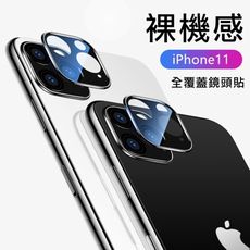 合金全覆蓋鏡頭保護貼 iPhone11系列 鏡頭保護貼