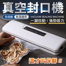 送真空袋 廚房 真空封膜機 真空機 吸氣機 自動封口機 封口機 食物保鮮 真空機