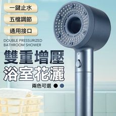 增壓蓮蓬頭 蓮蓬頭 加壓蓮蓬頭 不銹鋼水管 花灑