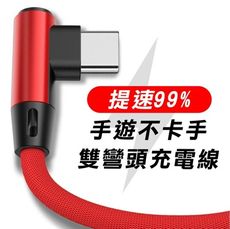 2米快充 編織耐拉線 充電線 安卓 蘋果 TYPE-C 手機充電線 傳輸線