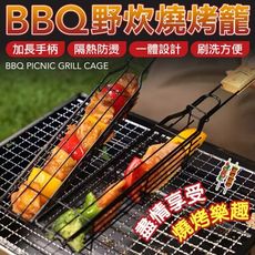 烤肉神器 BBQ手持烤肉籠 烤藍 烤玉米 香腸 手拿烤肉架