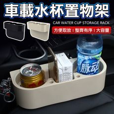 汽車椅縫置杯架 椅縫收納架