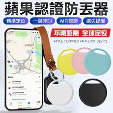 防丟定位器 機車 汽車 追蹤器 防丟器 FindMy認證 替代 air tag 寵物 老人 小孩 包