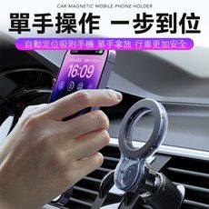 magsafe 磁吸手機架 出風口手機架 汽車手機架 車載手機架 導航架 手機架