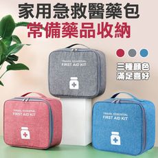 牛津布防潑水 戶外露營收納急救包 醫療包 家居救生包 收納包