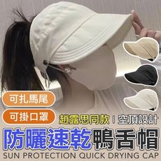 黑膠防曬 韓版夏季遮陽帽 大帽沿 海灘遮陽帽 貝殼帽 漁夫帽 UV防紫外線 防曬帽 太陽帽 空頂帽