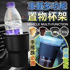 機車飲料杯架 飲料杯掛架 汽車杯架