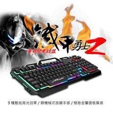 杰強 JPower 鐵甲勇士2 電競鍵盤 鍵盤 電腦鍵盤 懸浮式機械手感