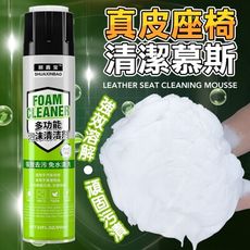 去汙清潔劑 麂皮清潔劑 內裝清潔 車頂清潔劑 頂篷 麂皮清潔劑 家居 清潔劑 汽車清潔劑