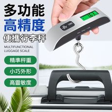 手提磅秤 行李秤 秤子 行李磅秤 行李箱秤 小秤子 電子秤