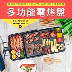 公司貨 1年保固 5段控溫多功能電烤盤 日式 韓式烤盤 鐵板燒 BBQ 露營 野餐 烤肉架 燒烤 電